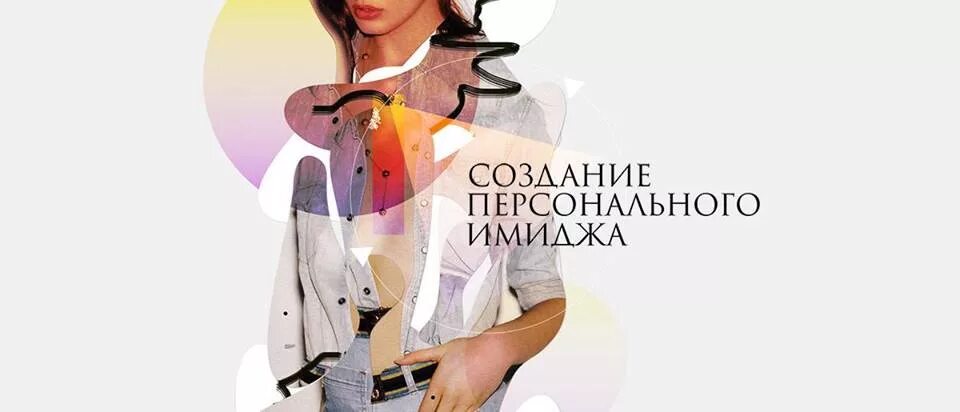 Книга создание образа