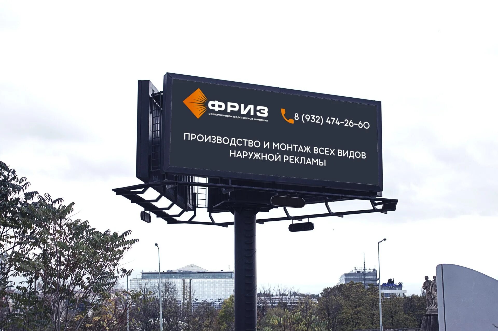 Билборды тюмень. Билборд музей. Реклама на билбордах тюмень. Билборды тюмень. Социальная реклама баннер.
