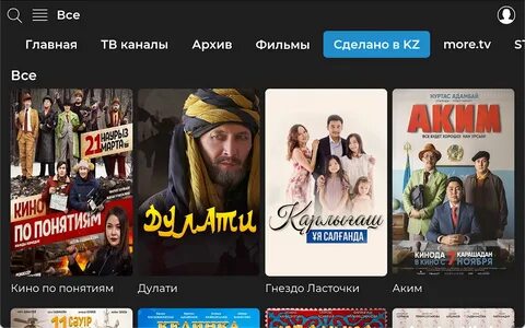 Казахтелеком tv