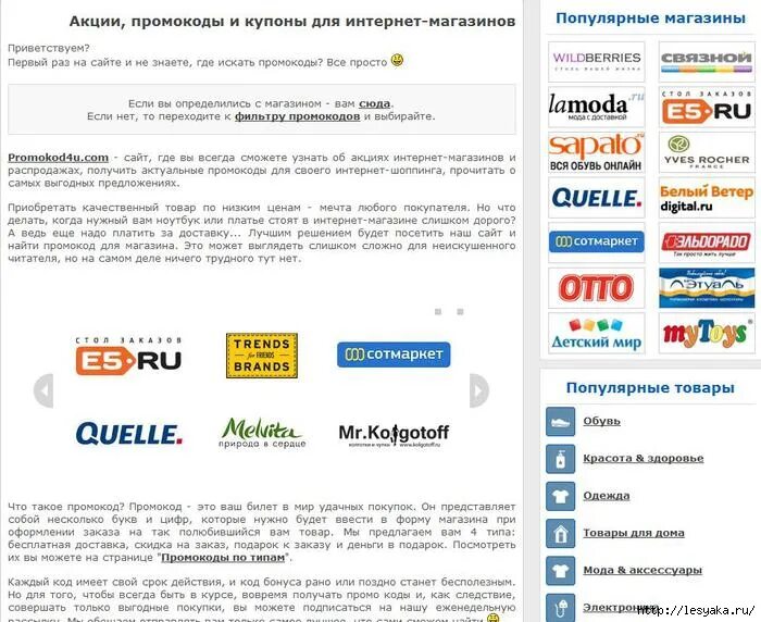 коды интернет москва