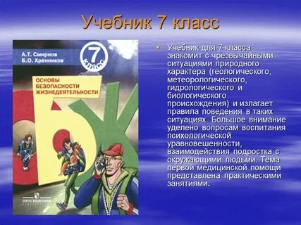 Темы для индивидуального проекта 9 класс обж