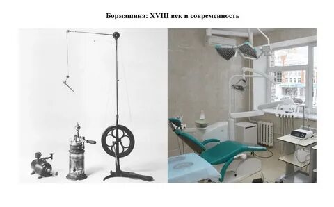 Лечение без бормашины