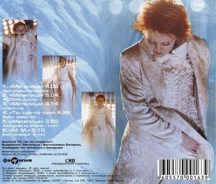 валерия метелица новогодний огонек. метелица песня валерия. валерия метелица. текст песни метелица. валерия метелица клип.