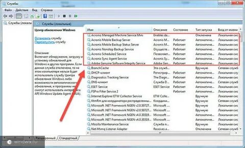 Служба windows отвечающая
