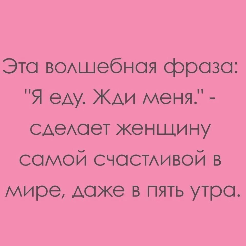 Ты делаешь меня счастливой картинки. Ты делаешь моё утро намного. Ты делаешь меня счастливой. Вдохновляющие пожелания. Ты делаешь мое утро.