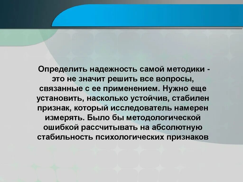 Как определить надежного человека