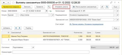 350000 самозанятому
