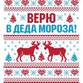 Надпись деда мороза