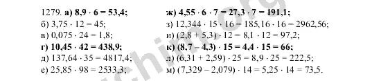 Математика 5 класс номер 1279. Математика 6 класс Виленкин номер 1279. Математика 6 класс номер 1279. Математика 5 класс 2 часть номер 1359. Математика 5 класс виленкин номер 6.279