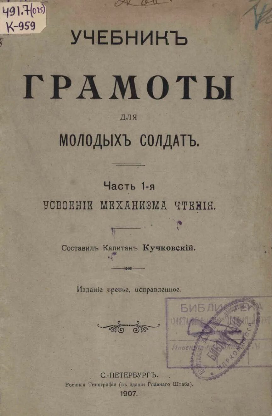 Г. Книги учебники для громата. Школа россии азбука 1 класс горецкий. А. Учебник грамоты.