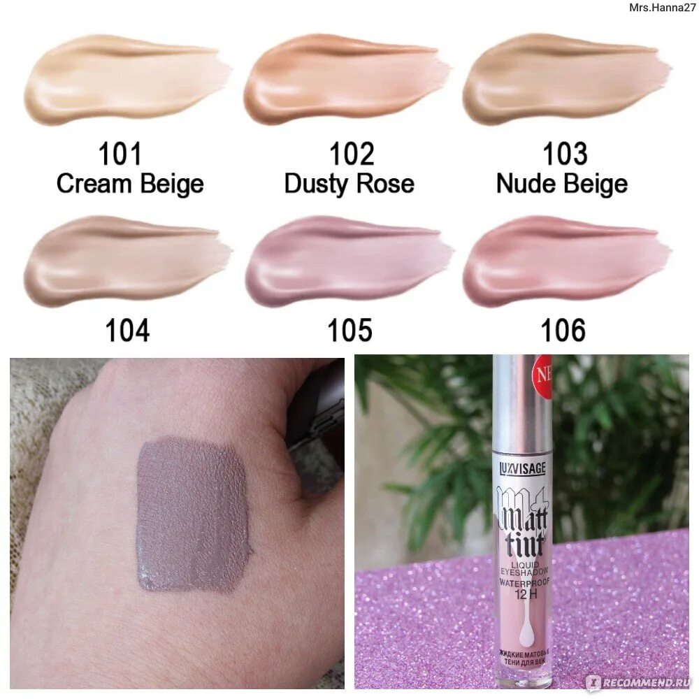 LUXVISAGE Matt Tint свотчи. LUXVISAGE Matt Tint Waterproof 12h 110. LUXVISAGE жидкие тени для век Matt Tint Waterproof. Жидкие тени LUXVISAGE Matt Tint 104 тон. Люкс визаж тинт оттенки