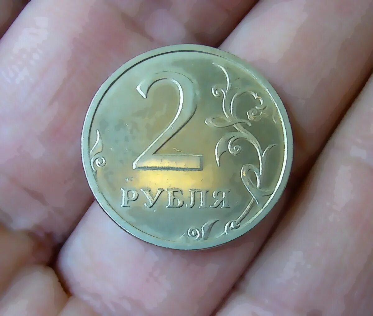 2 Рубля. Монета. Двухрублевая монета. Монета 2 руб. Two coins