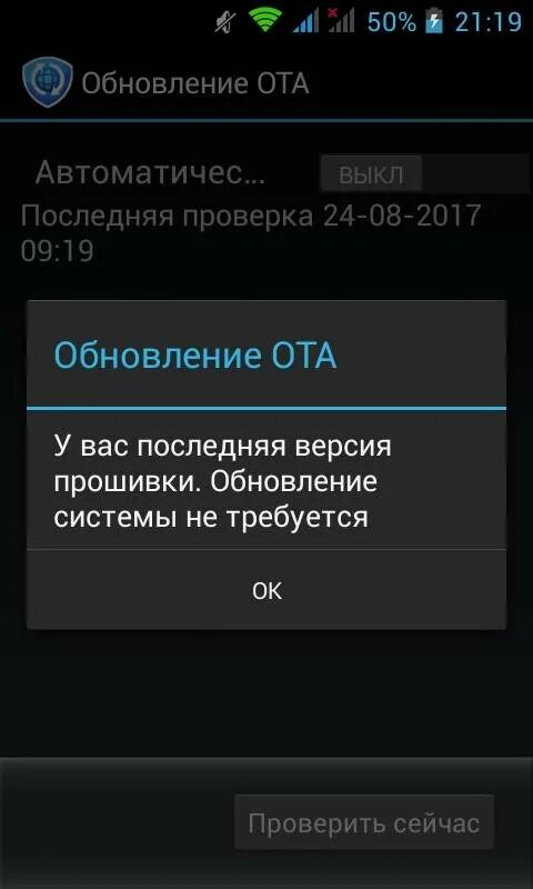 Где обновления на андроиде. Обновление андроид. Обновление Android 6. Обновление андроида до 5.0. Обновление Android 4.