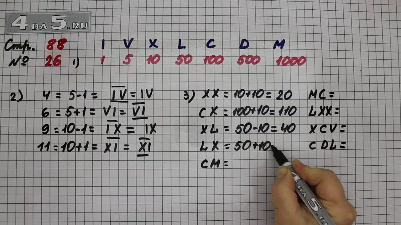 Матем номер 6.26. Математика страница 88 упражнение 5. Математика стр 88 номер 2. Стр 88 математика 4 класс 4. 3 Класс математика 2 часть страница 88 задание 4.