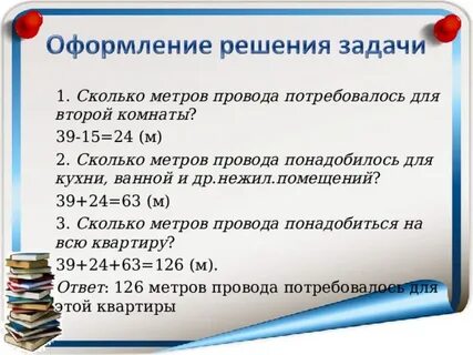 Сколько метров проволоки понадобится