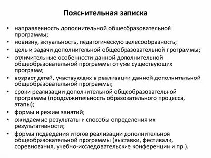 Программа доп образования футбол