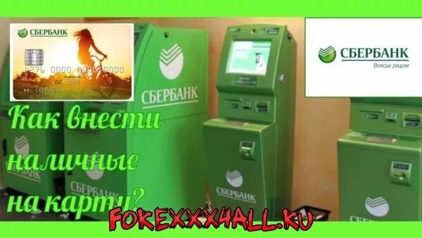 В банкомате россельхозбанка с карты сбербанка. Банкомат россельхозбанка. как внести деньги в банкомат россельхозбанка. как положить деньги на карту через банкомат россельхозбанка. как положить деньги через россельхозбанк банкомат.