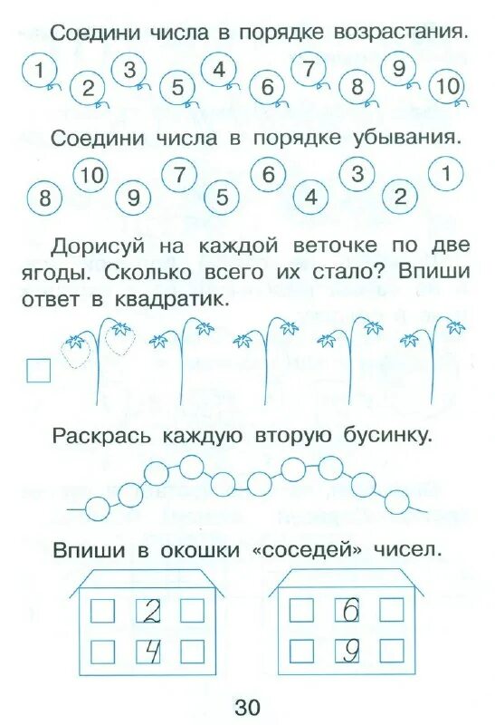 Соедини числа в порядке уменьшения. Соединить значения выражений в порядке их нумерации. Числа в порядке уменьшения. Соедини точки отрезками в порядке уменьшения чисел. Соедини числа в порядке уменьшения.