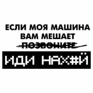 Что она мешает