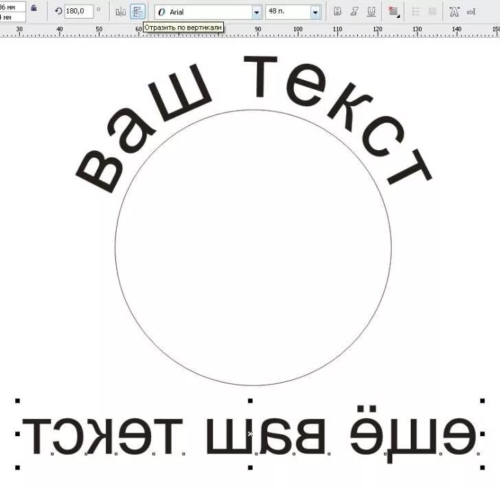 Надпись полукругом. Как сделать надпись полукругом. Текст вдоль Кривой. Корел текст вдоль Кривой.