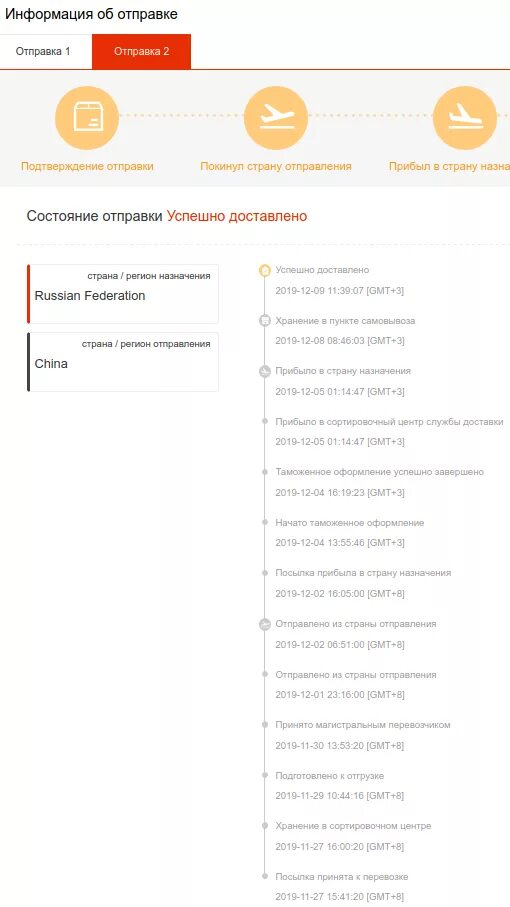Отследить пятерочка