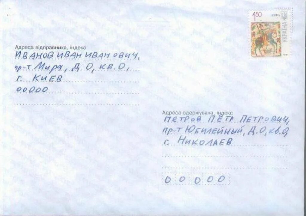Почтовый конверт образец заполнения а4. Образец заполнения конверта. как подписать конверт. правильное заполнение конверта. как правильно подписать конверт.