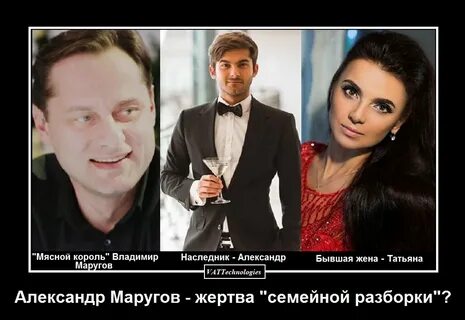 Маругов колбасный