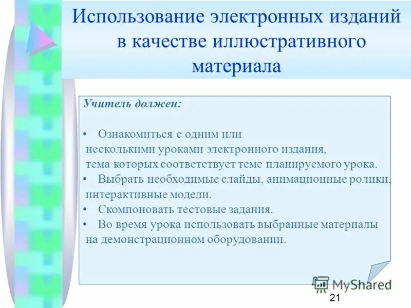 Качество иллюстративного материала. Качество иллюстративного материала