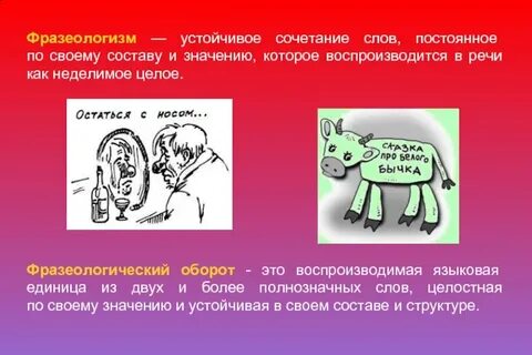 Фразеологизм со словом сказать