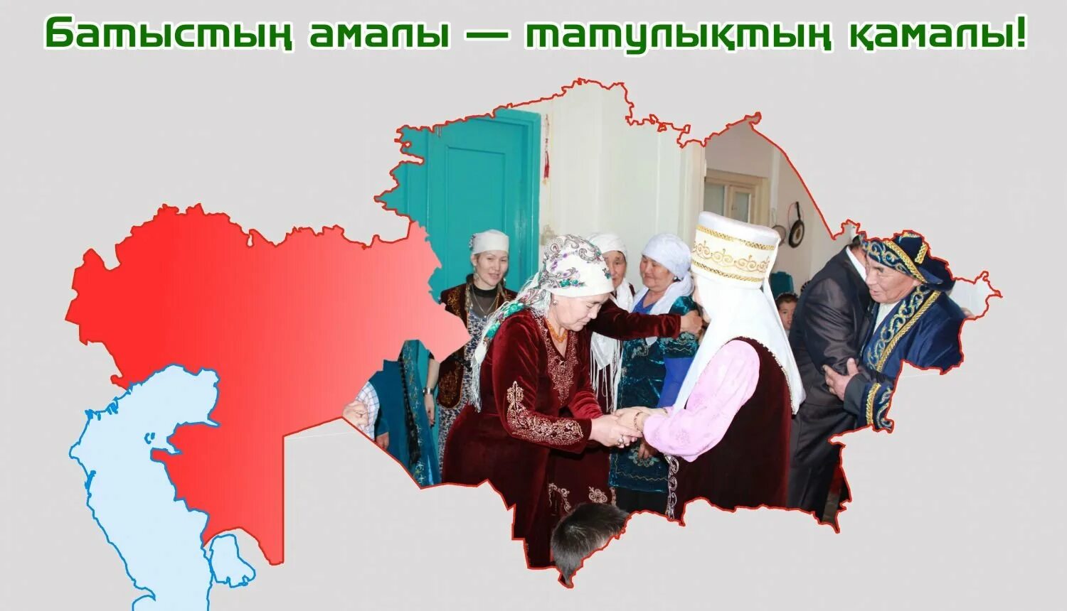 14 Наурыз. Праздник айт у казахов. Праздник Көрісу күні. Көрісу күні картинки