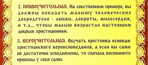 Крещение молитвы какие знать
