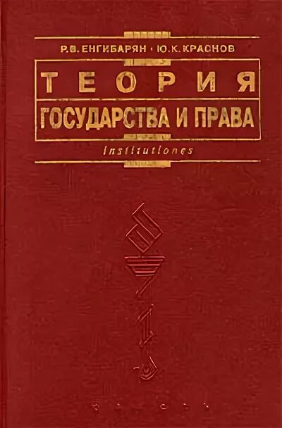 Теории государства и право перевалов