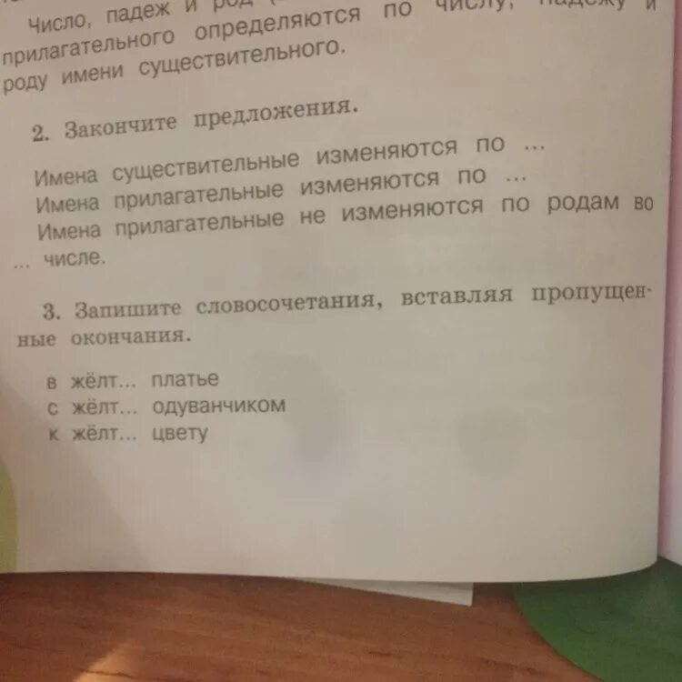 7 предложений с прилагательным