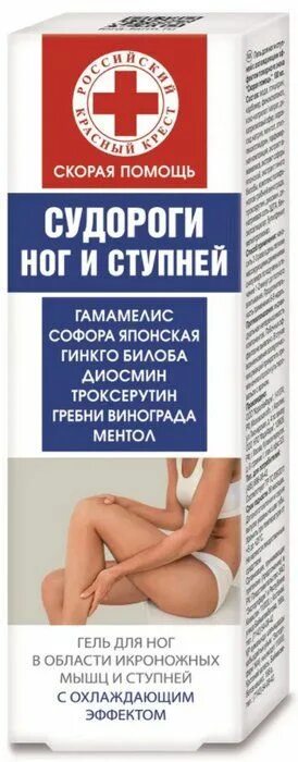 Что пить при судорогах в ногах. Гель для ног с охлаждающим эффектом. гель от судорог в ногах.