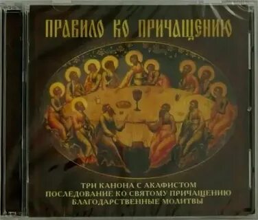 Три канона совмещенные слушать валаамский