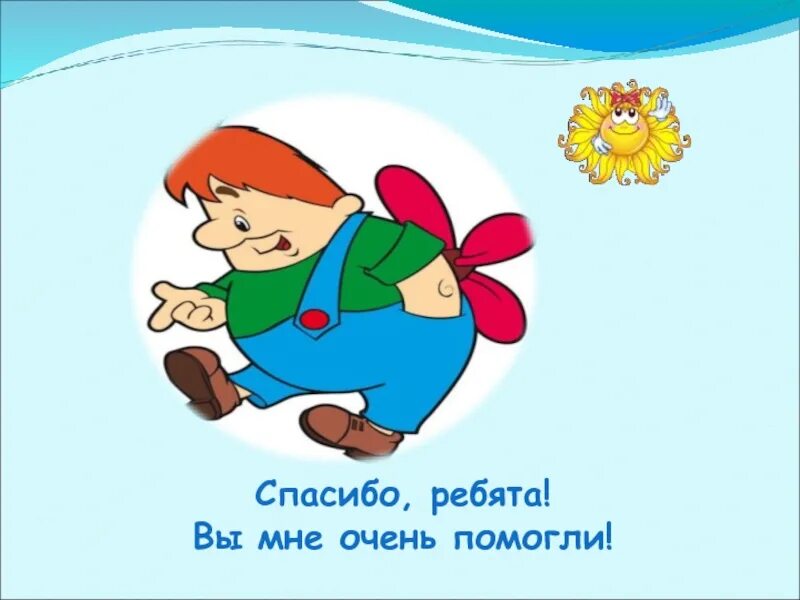 Спасибо вам и ребятам. Спасибо ребята. спасибо ребята картинки. спасибо ребятки. всем спасибо ребята.
