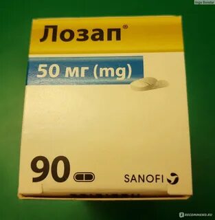 Лозап 50 отзывы