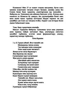 Дустым текст песни