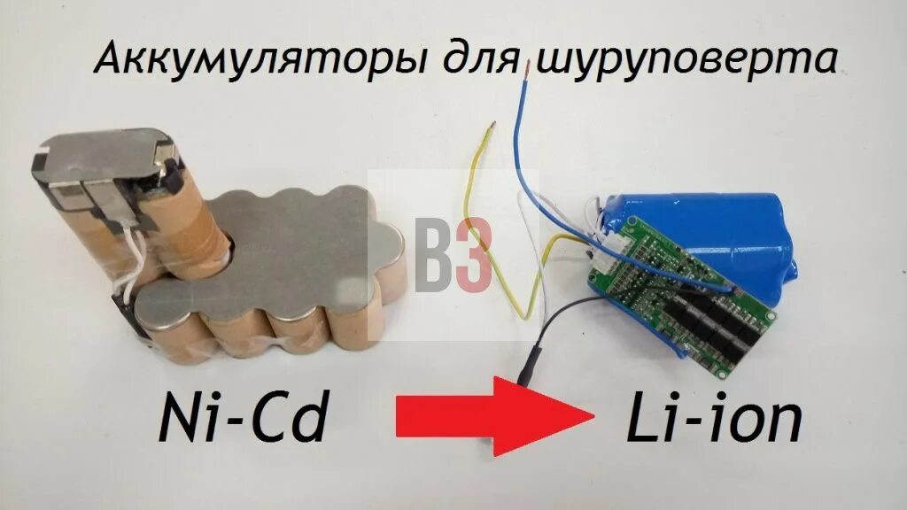 Переделка ni cd на li ion. Комплект переделка шуруповёрта на литиевые аккумуляторы 18 вольт. переделка li ion шуруповерта на li-ion. 21v li-lion для шуроповëрта. комплект для переделки шуруповерта на литий 18v.