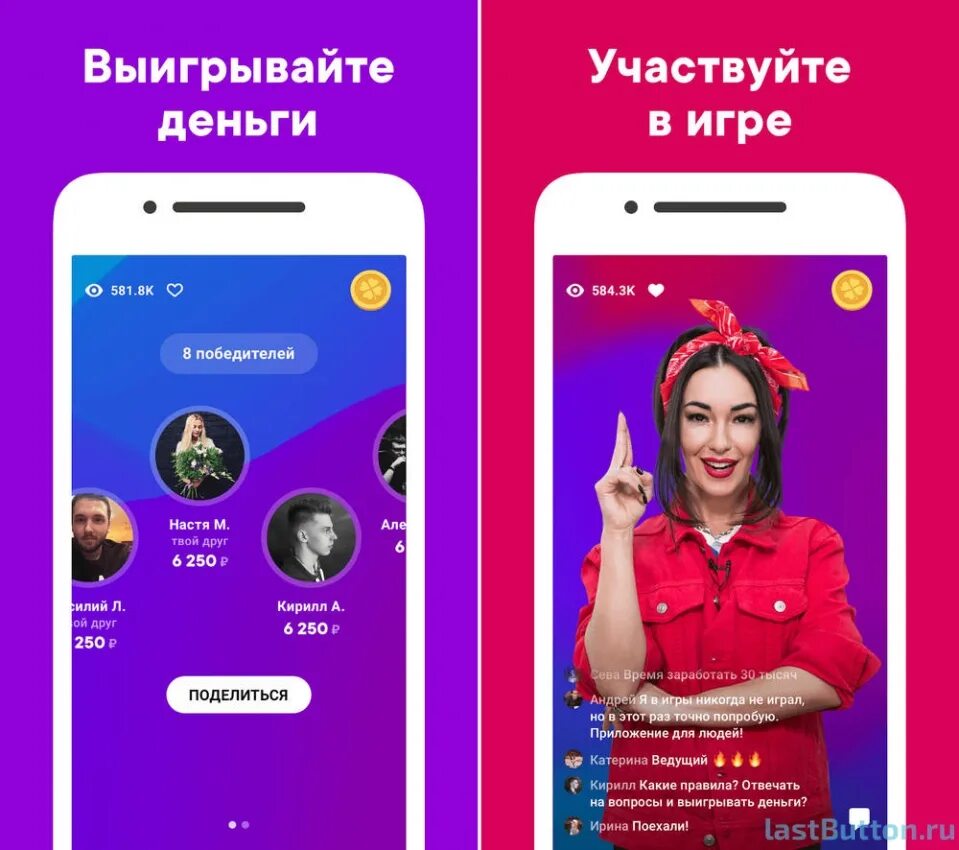 Clever приложение. Клевер игра. клевер приложение.