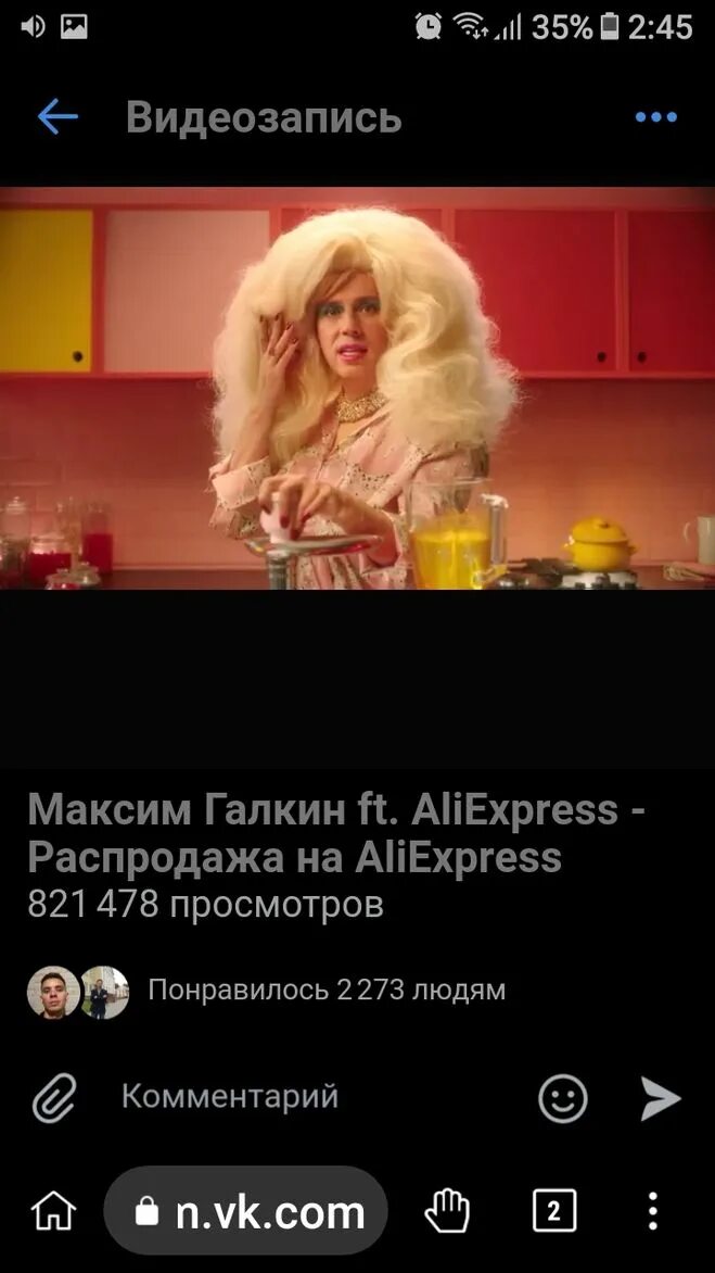 Слушать песню алиэкспресс. Максим галкин алиэкспресс. песня алиэкспресс. галкин алиэкспресс песня. распродажа на алиэкспресс песня.