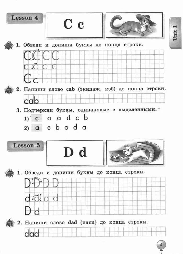 Английский рабочая тетрадь биболетова распечатать. Рабочая тетрадь по английскому языку 2 класс enjoy English. Рабочая тетрадь по английскому языку 2 класс биболетова. Биболетовой enjoy English 2 рабочая тетрадь. Биболетова enjoy English рабочая тетрадь по английскому языку 2 класс.