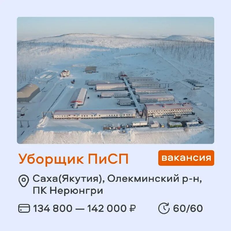 Работа вахтой. Работающие вахтовым методом. Вахтовый метод работы. Якутия работа вакансии вахта от прямых. Вахтовый метод работы.