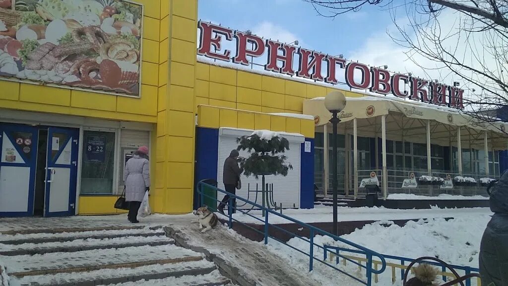 Гомель ильича 290. Универсам. Универсам гомельский чернигов. Белгосстрах. Черниговский универсам.