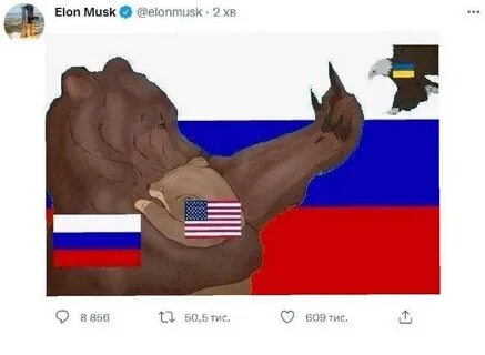 Мем америка орел