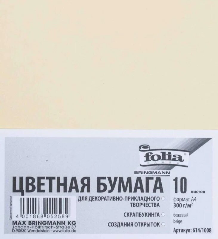 Folia бумага цветная, 130 г/м2, 50х70 см желтый лимонный. Бумага 300 гр м2. Folia бумага цветная, 130 г/м2, 50х70 см желтый банановый. A4 бумага 300g. Бумага фолия.