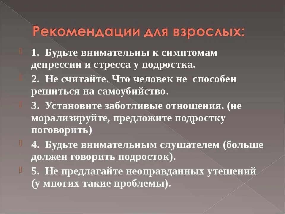 Депрессия 18. Признаки депрессии у подростков. Этапы депрессии у подростков. Симптомы депрессивных состояний у подростков. Причины депрессии у подростков.