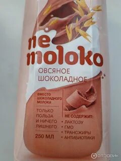 Не молоко шоколадное сколько калорий