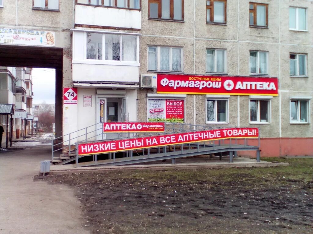 Театральная 19 березовский. Кемерово 2024 южный. Окт 74. Кемерово октябрьский проспект 74. Октябрьский проспект 74.