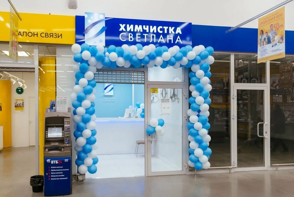 Социальная химчистка. Приемный пункт химчистки. открытие приемного пункта химчистки. пункт приема химчистки. химчистка оформление.